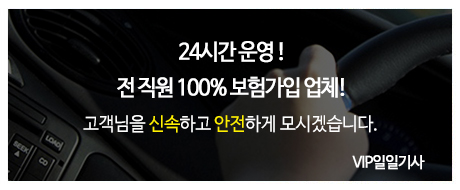 대전대리운전,계룡시,세종시,봉명,노은,대흥동,반석동,유성,법인카드,차량탁송