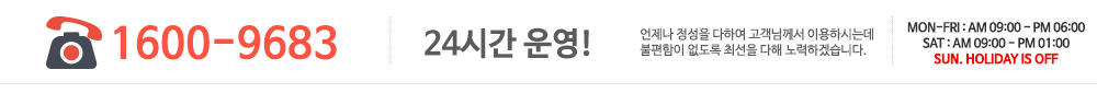 VIP일일기사 고객센터