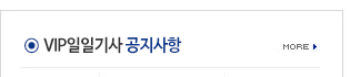 대산종합설비누수공사 공지사항