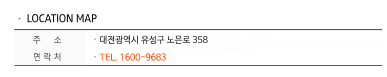 오시는길